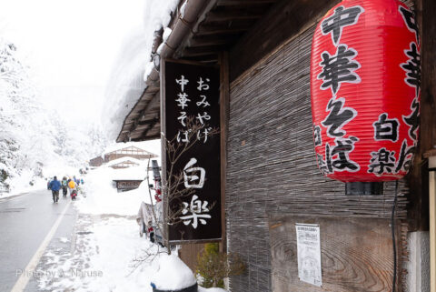Shirakawa-go: Walk south on the main road that runs through the Gassho village.